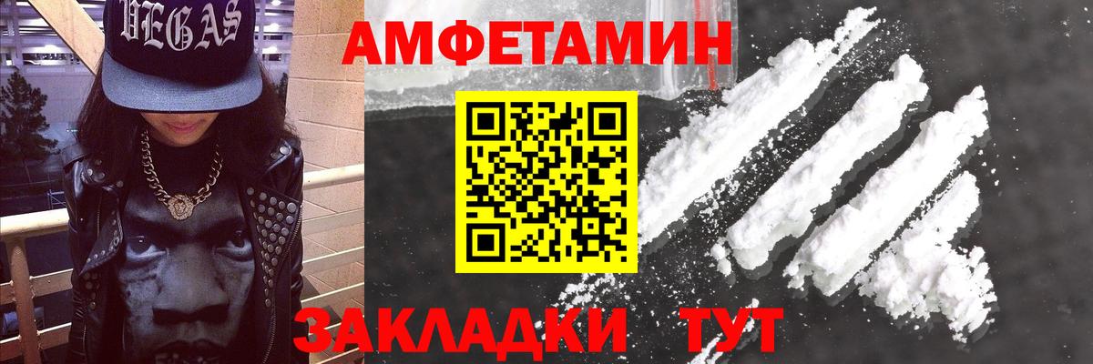 Черняховск  Amphetamine 97%  Амфетамин    ССЫЛКА  Вход с VPN 