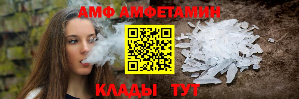 АМФЕТАМИН Premium Черняховск