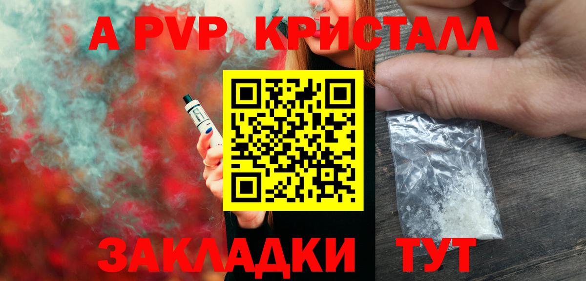 Черняховск  Альфа ПВП крисы CK  Вход с VPN  А ПВП СК КРИС  А ПВП Соль 