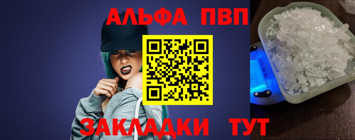 А ПВП VHQ Черняховск
