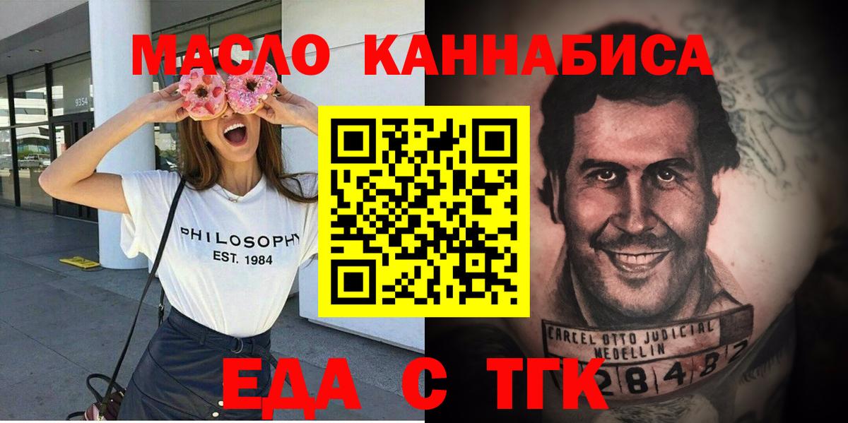 Cannafood конопля  Вход с VPN  Черняховск 