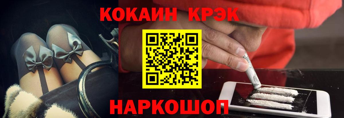 Черняховск  Cocaine Эквадор  Вход с VPN  Кокаин Колумбийский 