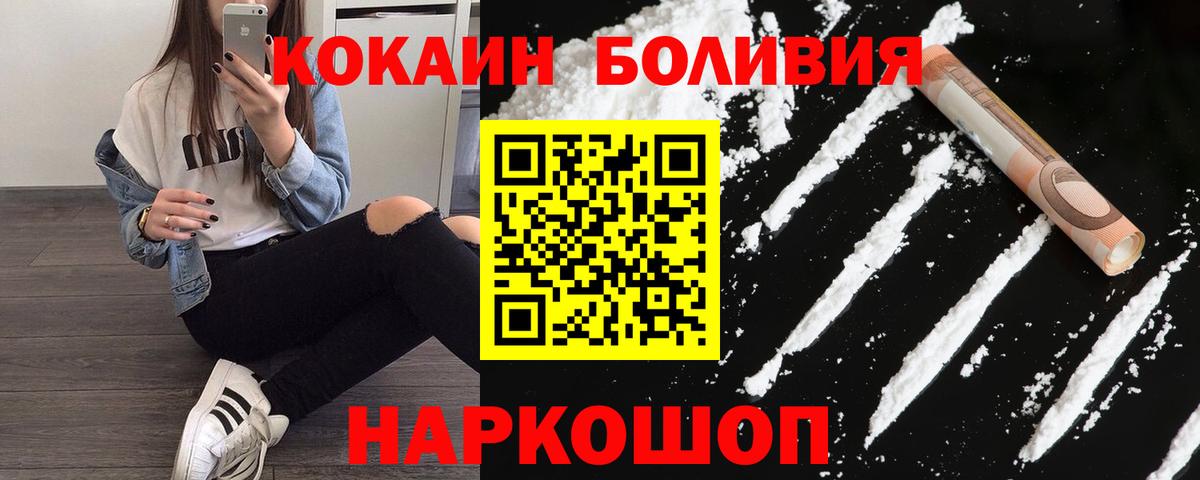 Cocaine Перу Черняховск