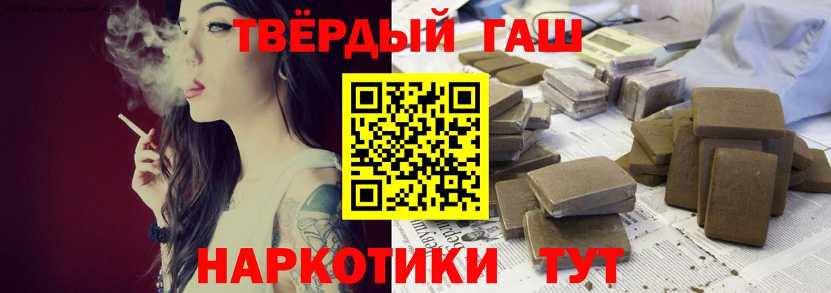 ГАШ hashish  Вход с VPN  ГАШ Ice-O-Lator  Черняховск 