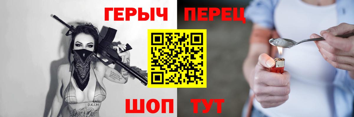 ГЕРОИН Heroin  Героин  Черняховск  Вход с VPN 