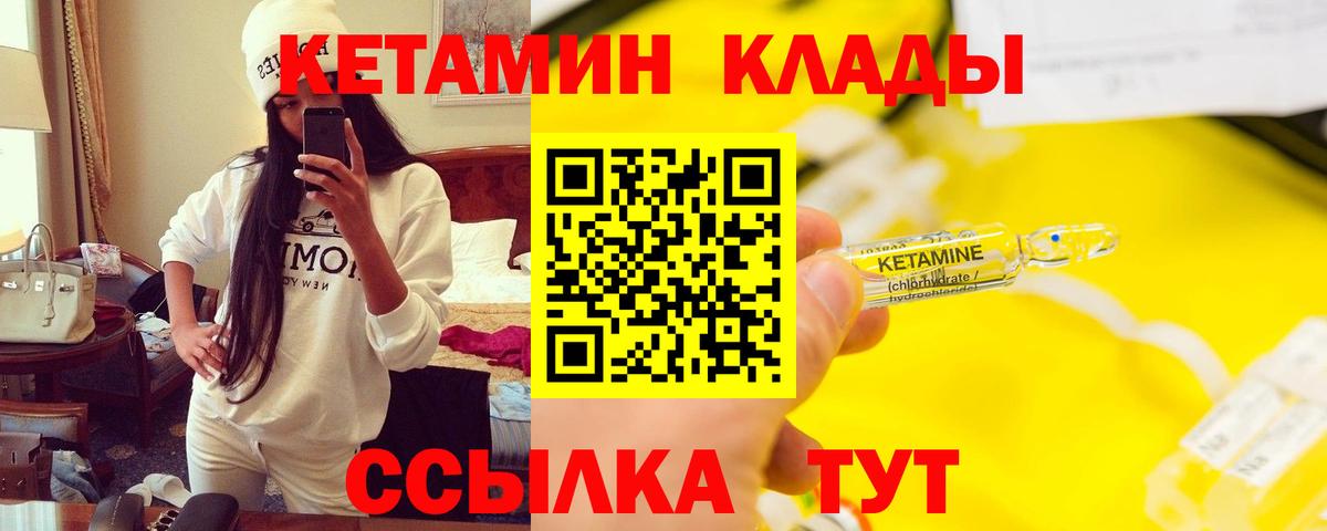 Черняховск  Кетамин ketamine  Вход с VPN 