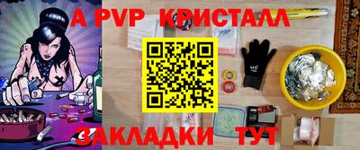 apvp Моздок