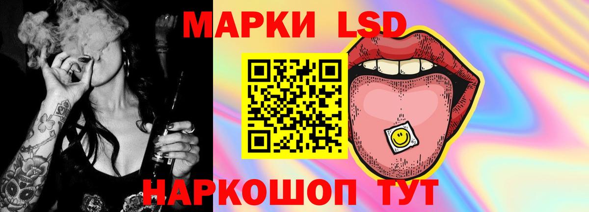 LSD-25 экстази ecstasy Черняховск