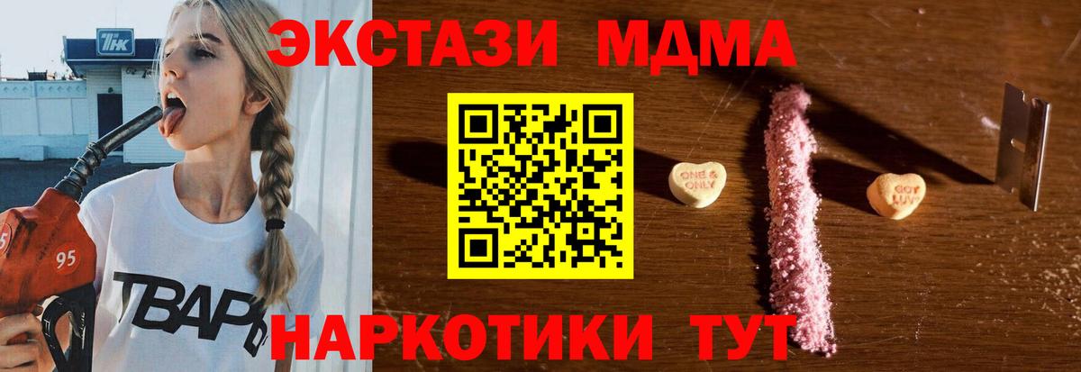 MDMA молли  МДМА VHQ  Черняховск  МДМА  Вход с VPN 