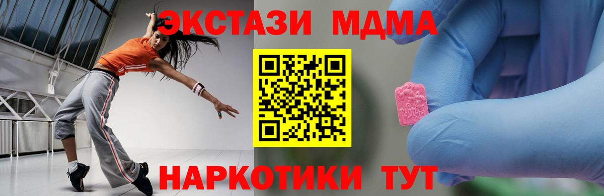 МДМА VHQ Черняховск