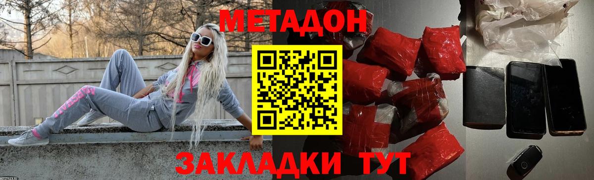 Метадон VHQ Черняховск