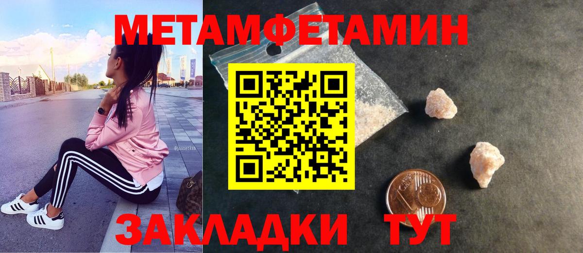 Черняховск  Метамфетамин пудра  Вход с VPN 