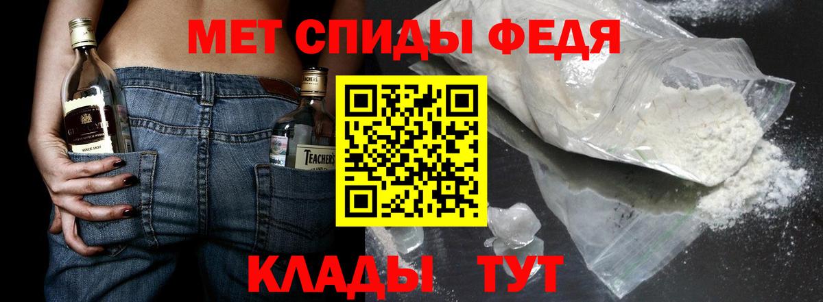 МЕТАМФЕТАМИН винт Черняховск