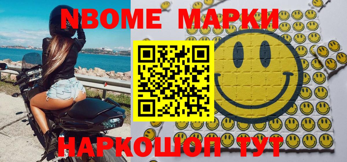 Марки N-bome  Вход с VPN  Черняховск  Марки N-bome 1,5мг 