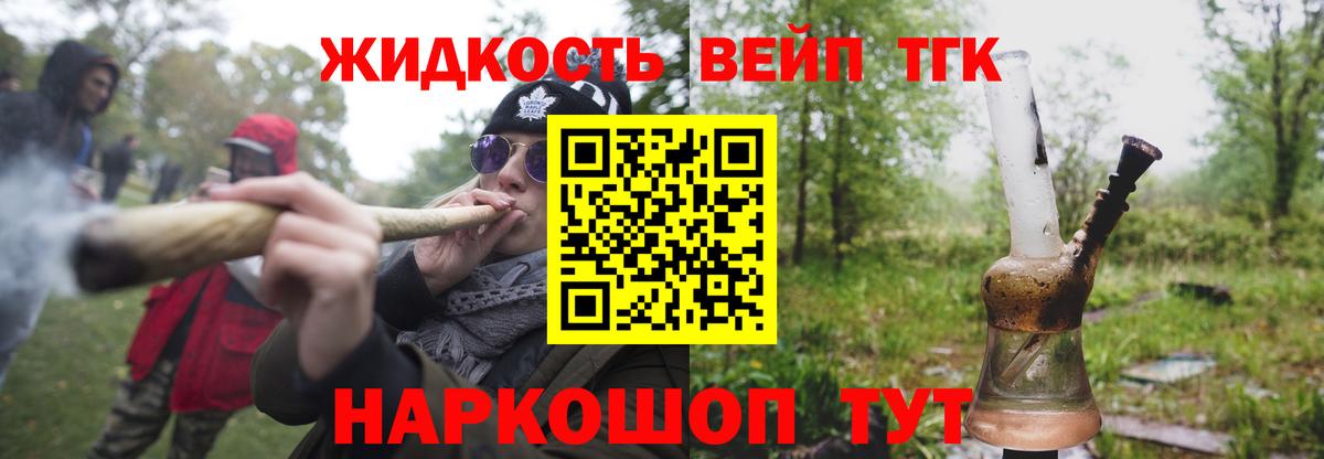 Черняховск  Дистиллят ТГК Wax  где продают   Дистиллят ТГК вейп с тгк  Вход с VPN 