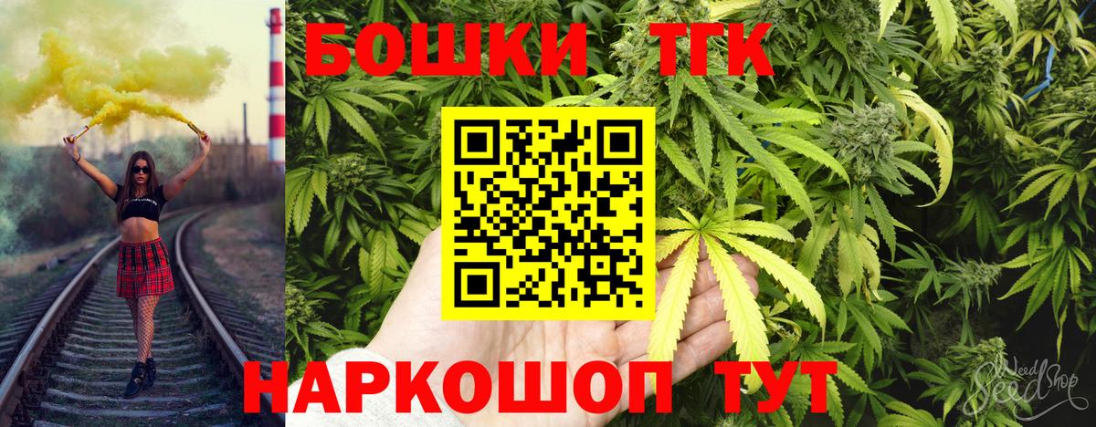 Марихуана THC 21%  Бошки Шишки Ganja  Вход с VPN  Марихуана Bruce Banner  Черняховск 